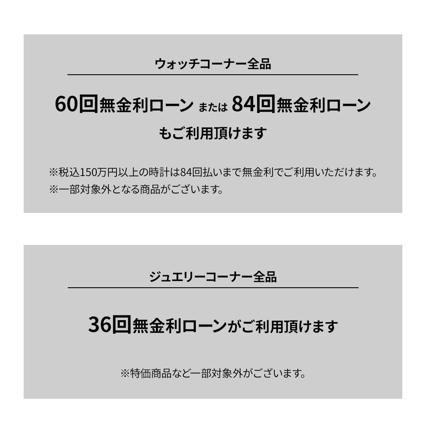 イベント・特典 7