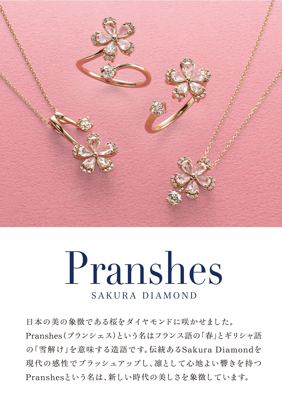 ジュエリ 10