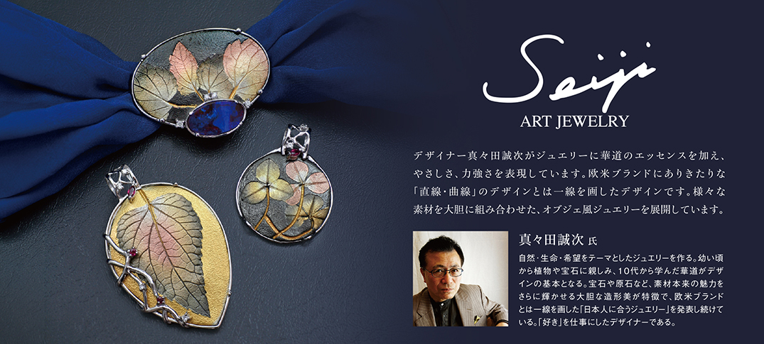 ジュエリ 6