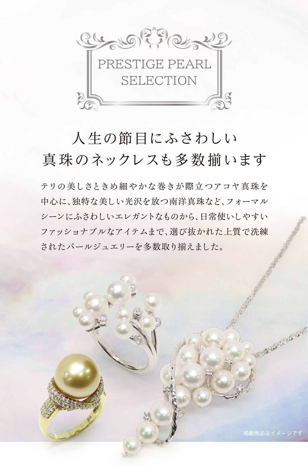 ジュエリ 9