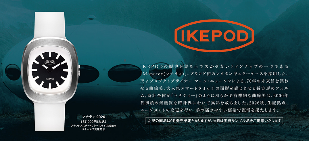 ウォッチ 14