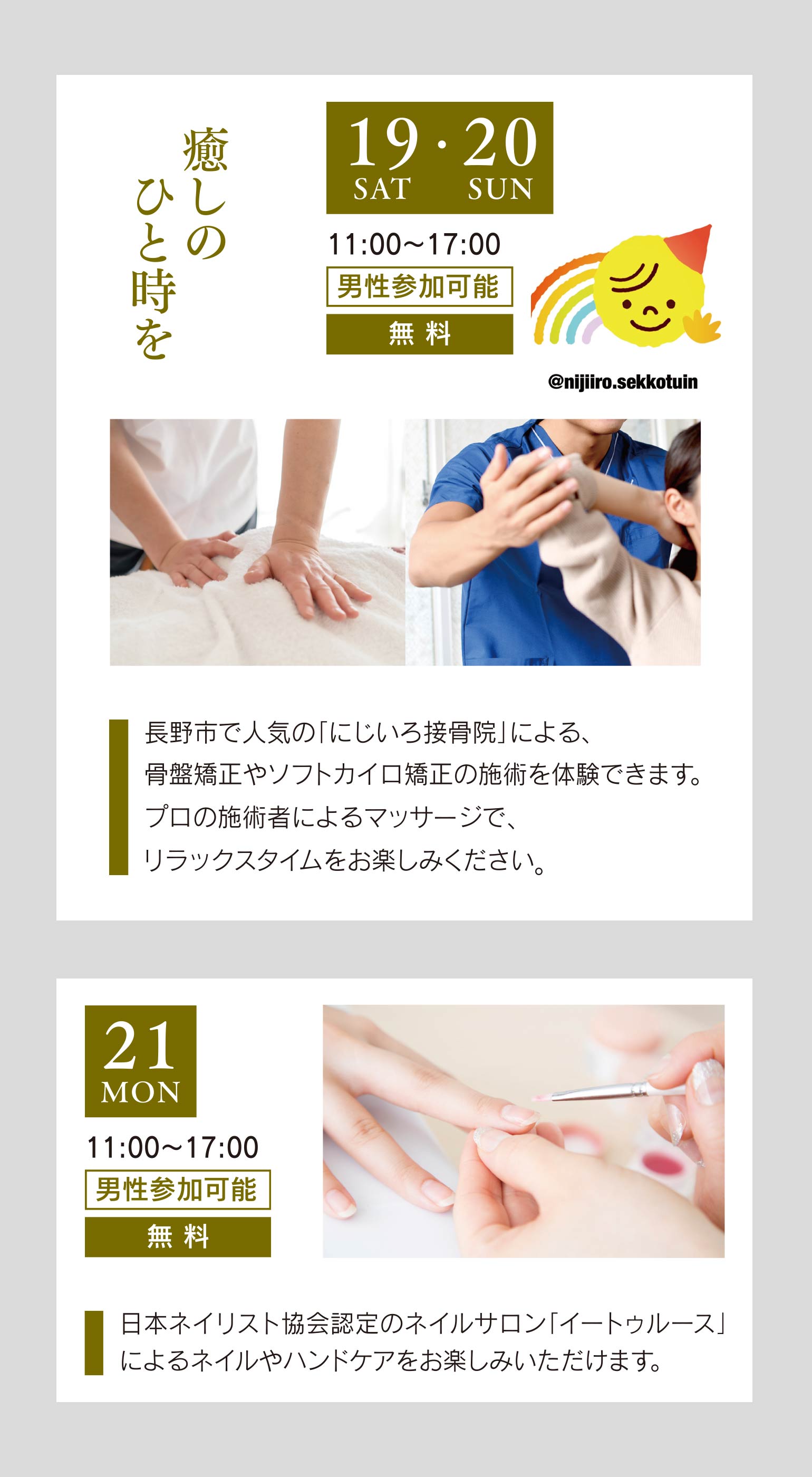 イベント・特典 4