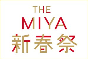 THE MIYA 新春祭 2022