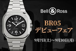BR05デビューフェア 9月7日(土)～9月30日(月)