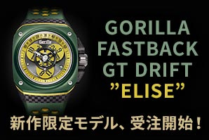 GORILLA FASTBACK GT DRIFT ”ELISE” 新作限定モデル、受注開始！