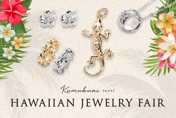 [ジュエリー東京・ベイシススピーシーズ共同開催] HAWAIIAN JEWELRY FAIR